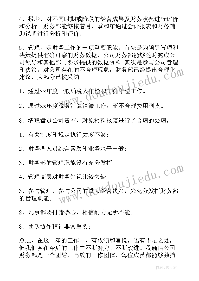 2023年南水北调工作总结汇报(大全7篇)