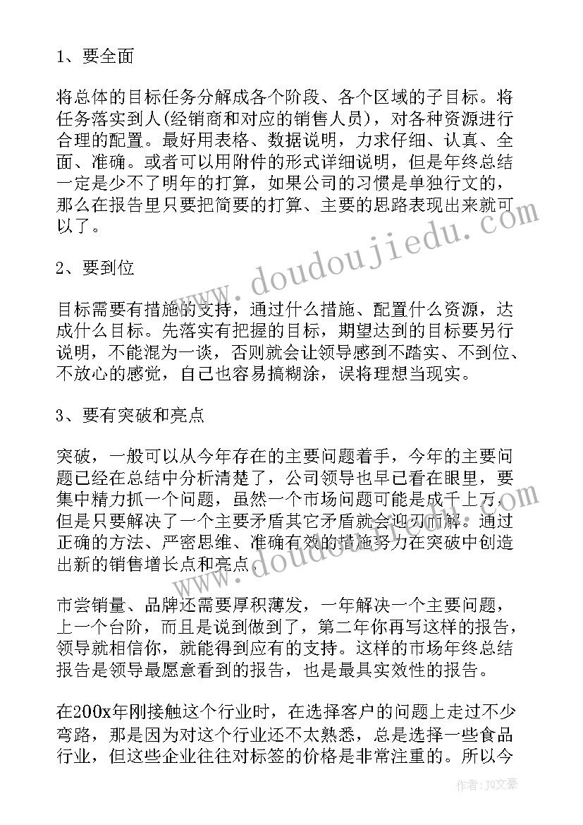 2023年南水北调工作总结汇报(大全7篇)