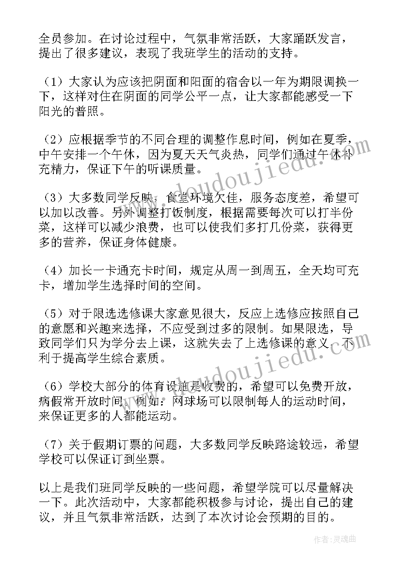 最新情景剧总结报告(模板8篇)