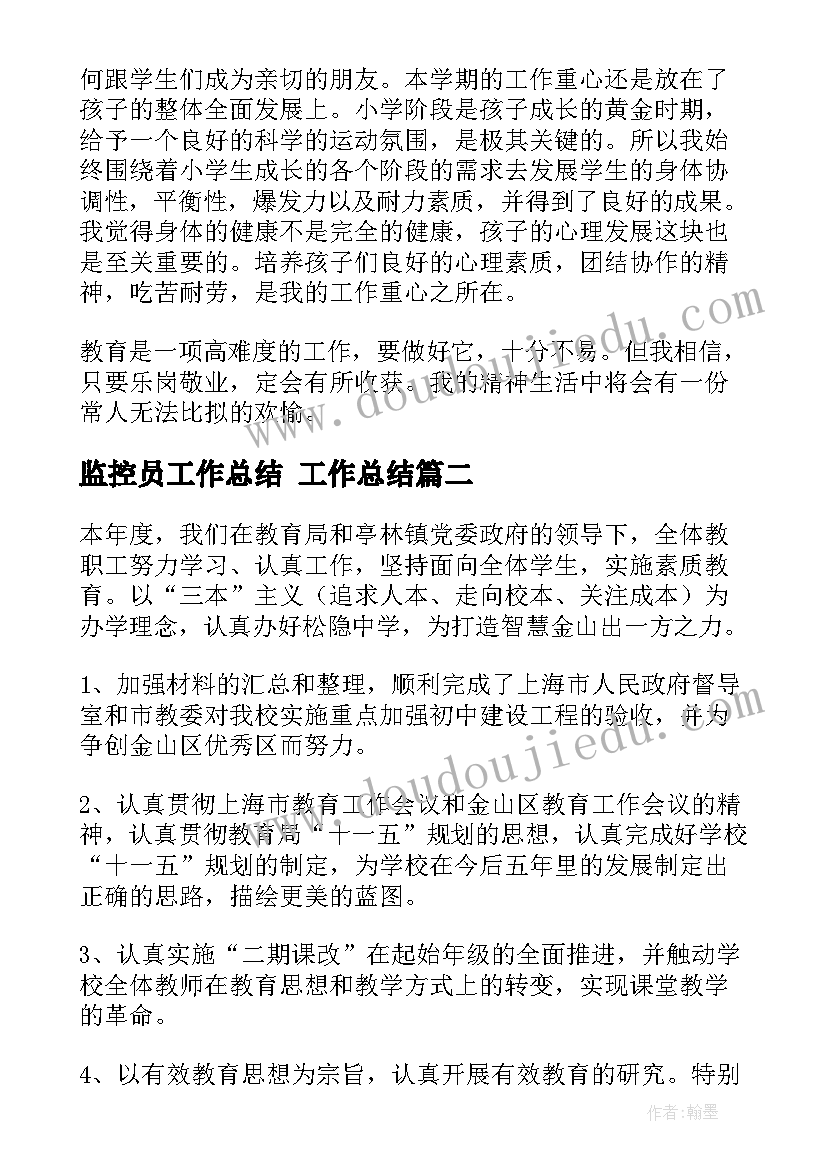 托班搓圆球教案(优质5篇)