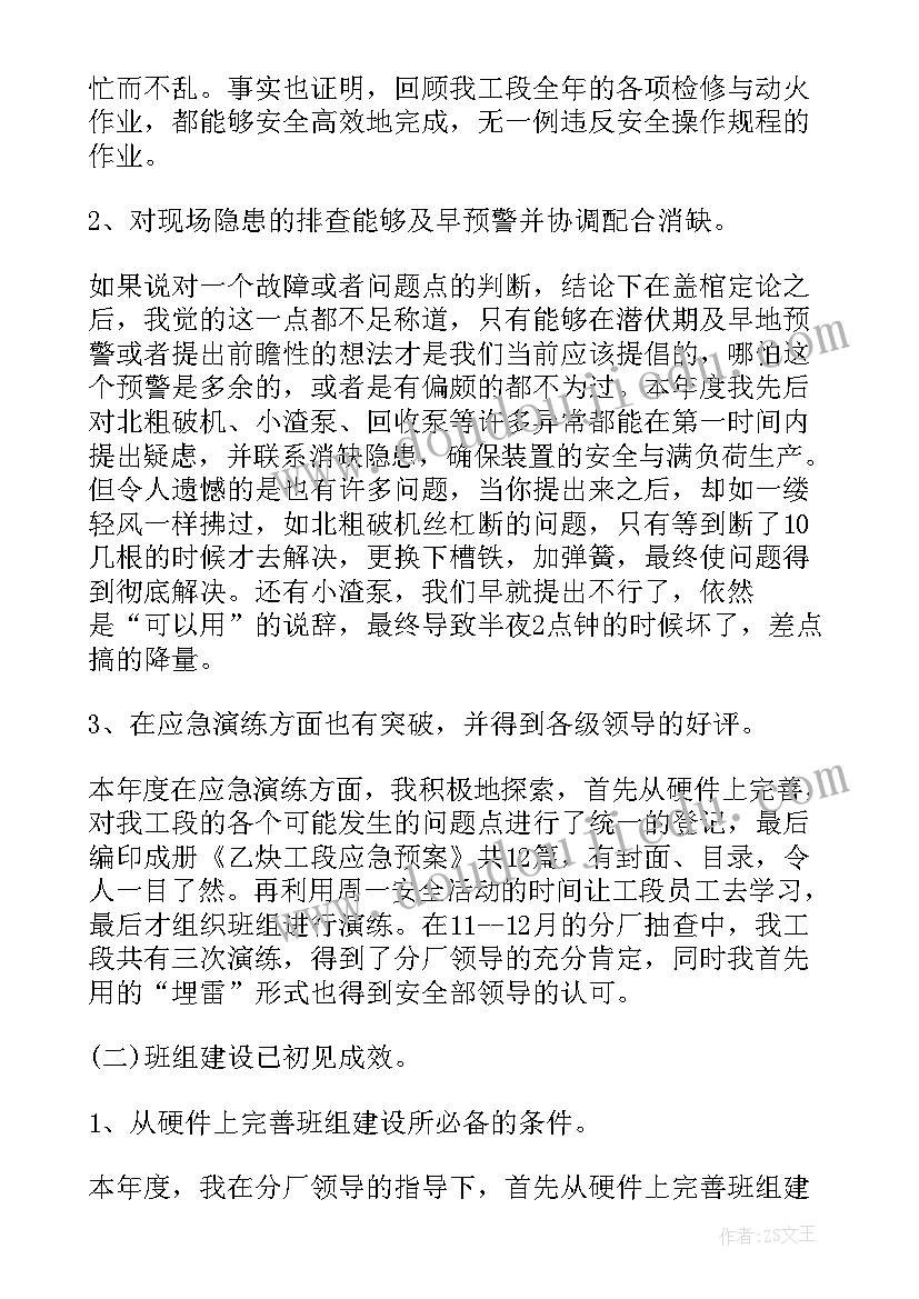 试模年终工作总结 年终工作总结化工厂年终工作总结(汇总6篇)