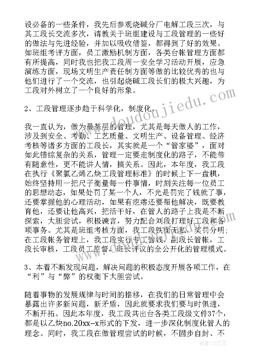 试模年终工作总结 年终工作总结化工厂年终工作总结(汇总6篇)