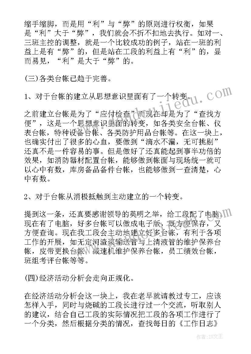 试模年终工作总结 年终工作总结化工厂年终工作总结(汇总6篇)