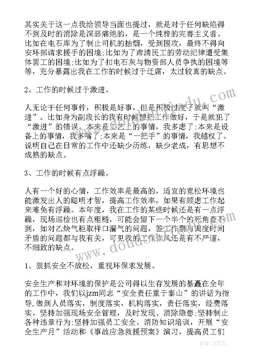 试模年终工作总结 年终工作总结化工厂年终工作总结(汇总6篇)