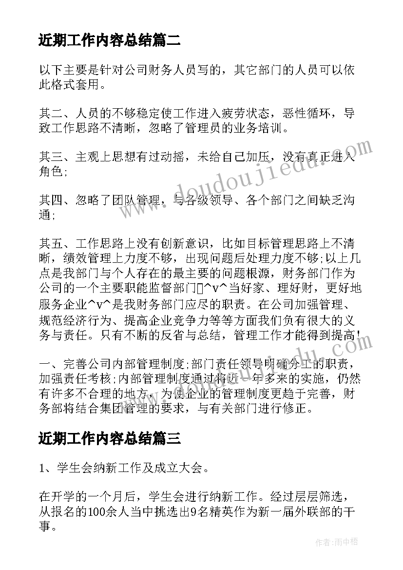 2023年国学经典诵读教案设计完整版 小学生国学经典教学计划(优质5篇)