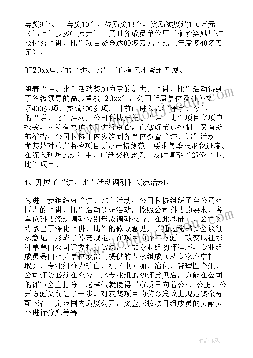 2023年文献翻译汇报 翻译局工作总结(模板8篇)