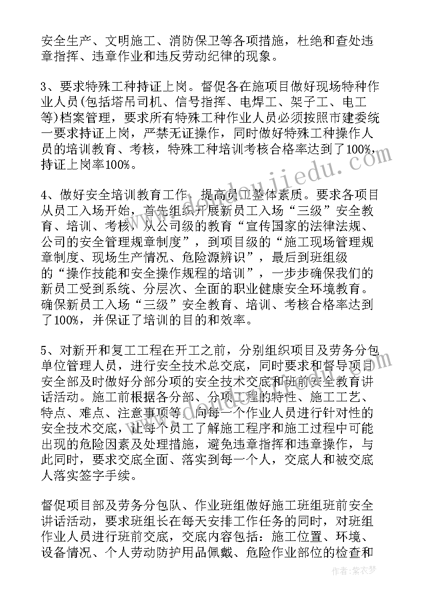 最新建筑业年度工作总结(通用10篇)