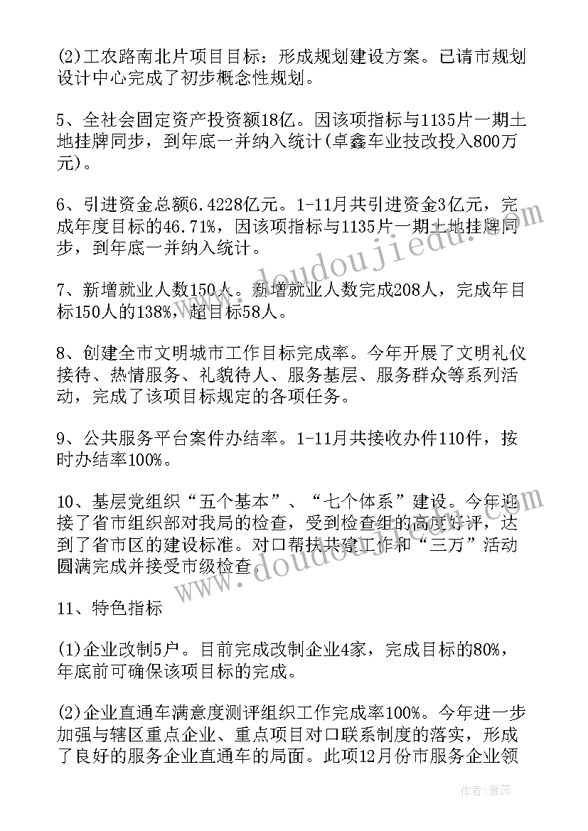 2023年审批局工作计划(通用10篇)