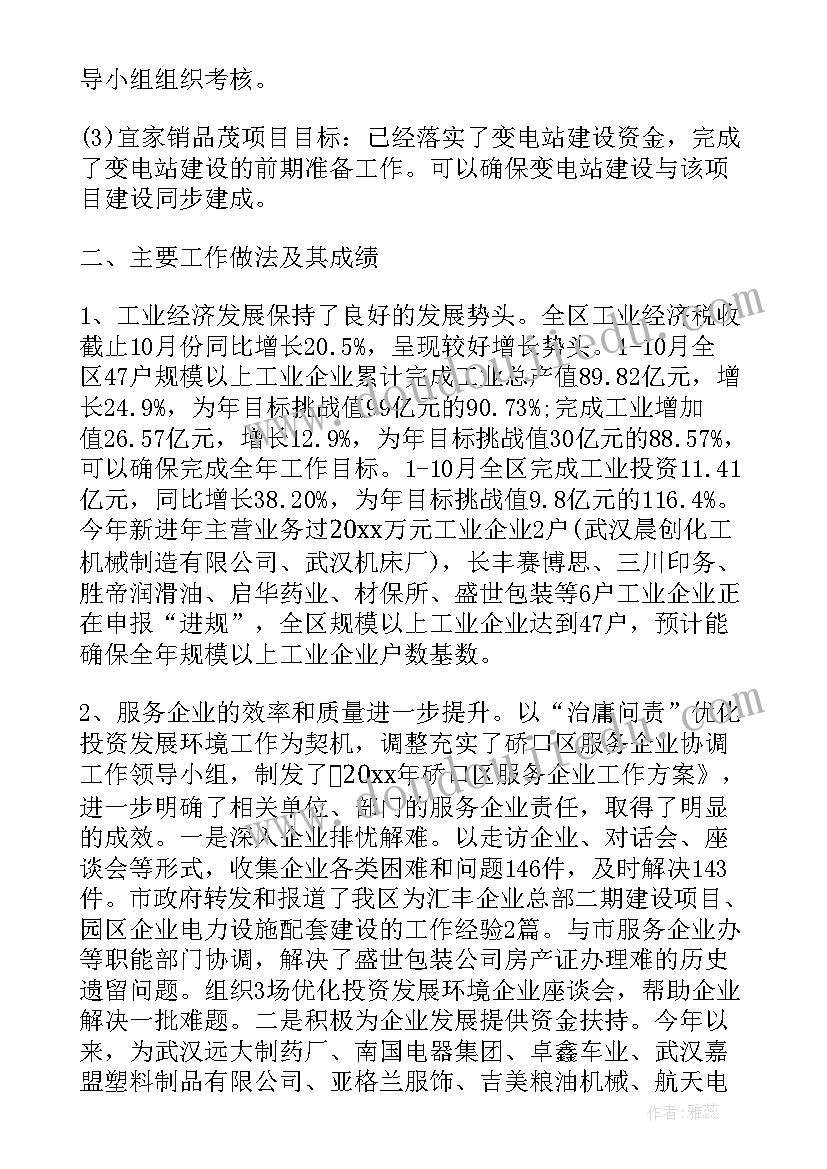 2023年审批局工作计划(通用10篇)