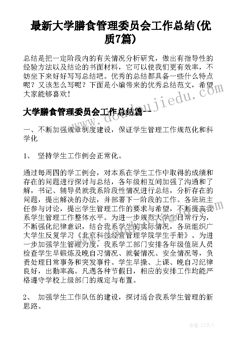 最新大班语言课后反思 大班教学反思(汇总9篇)