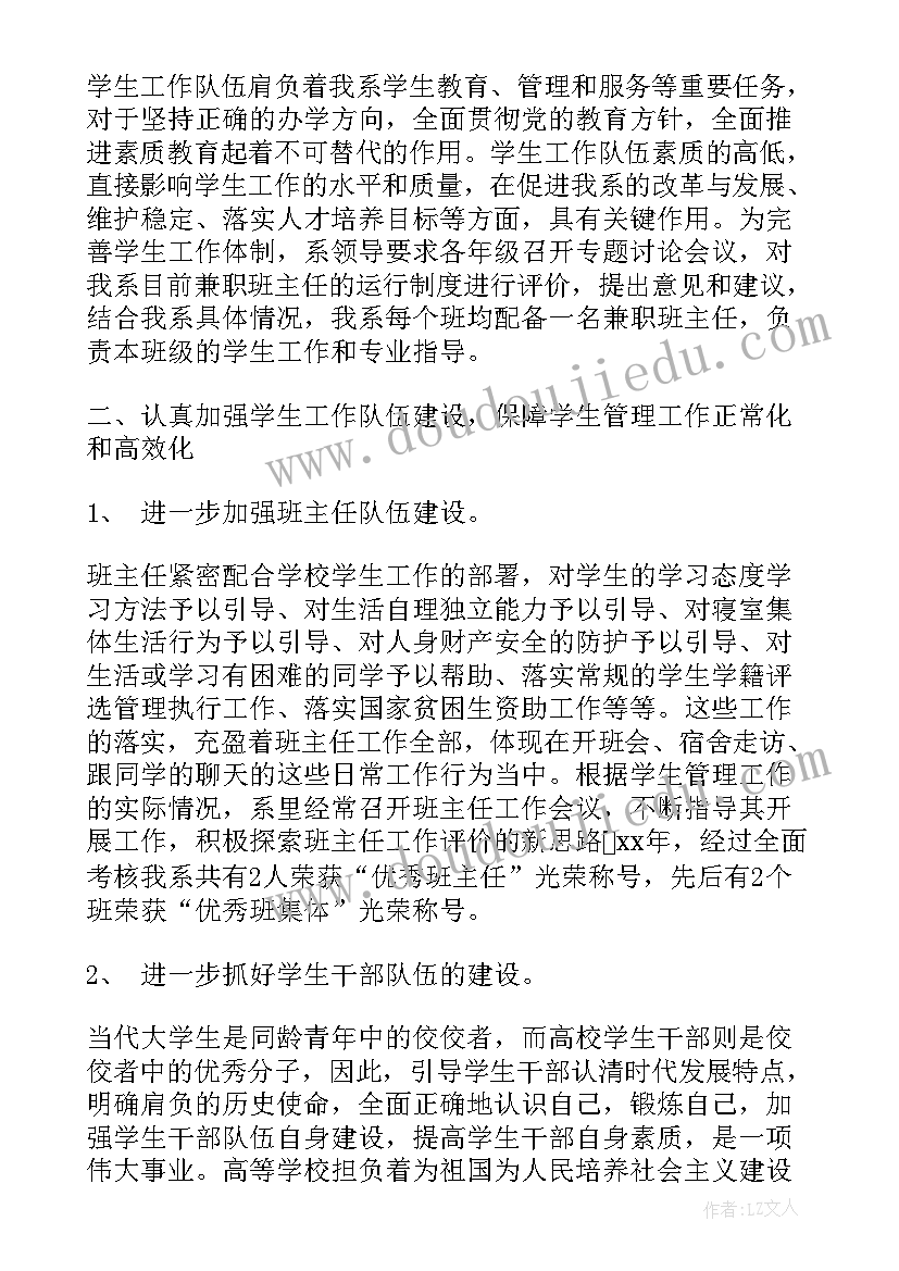 最新大班语言课后反思 大班教学反思(汇总9篇)