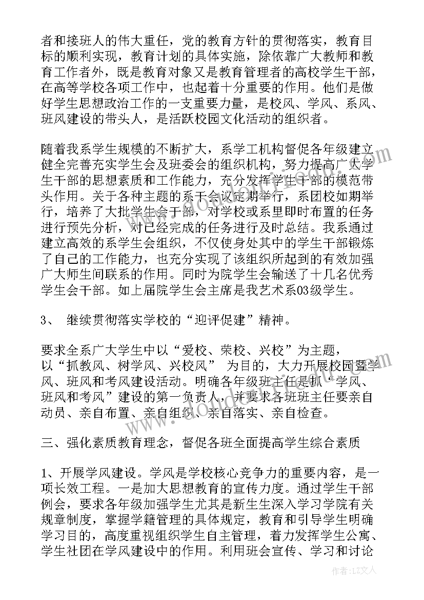 最新大班语言课后反思 大班教学反思(汇总9篇)