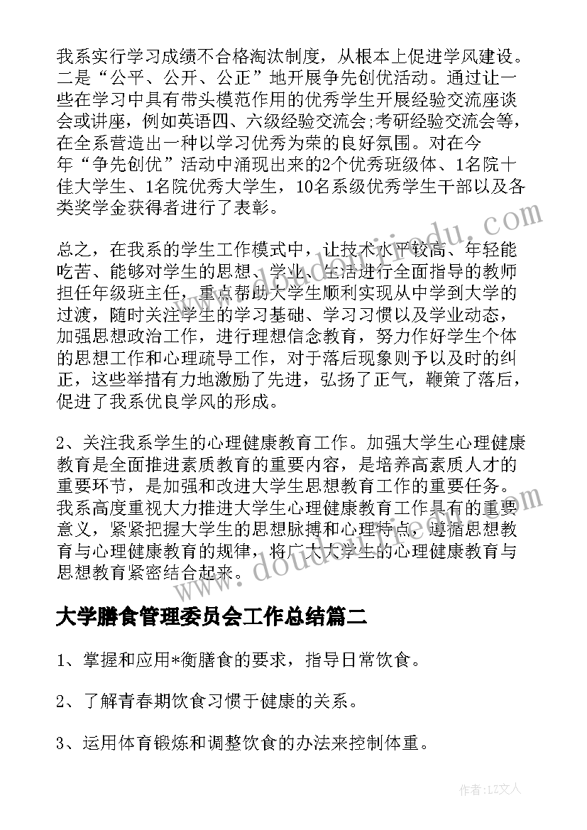 最新大班语言课后反思 大班教学反思(汇总9篇)