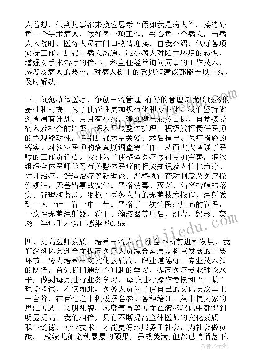 设备科工作总结(优质6篇)