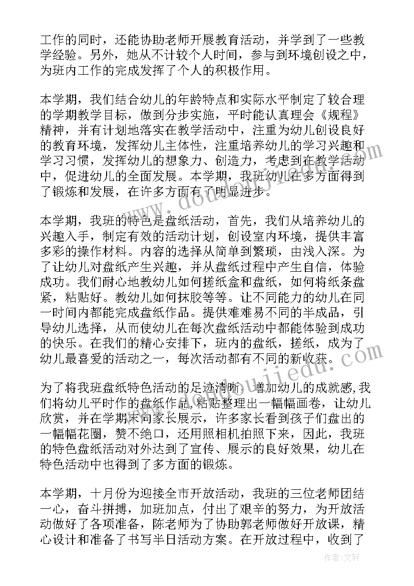 最新幼儿中班工作总结(实用9篇)