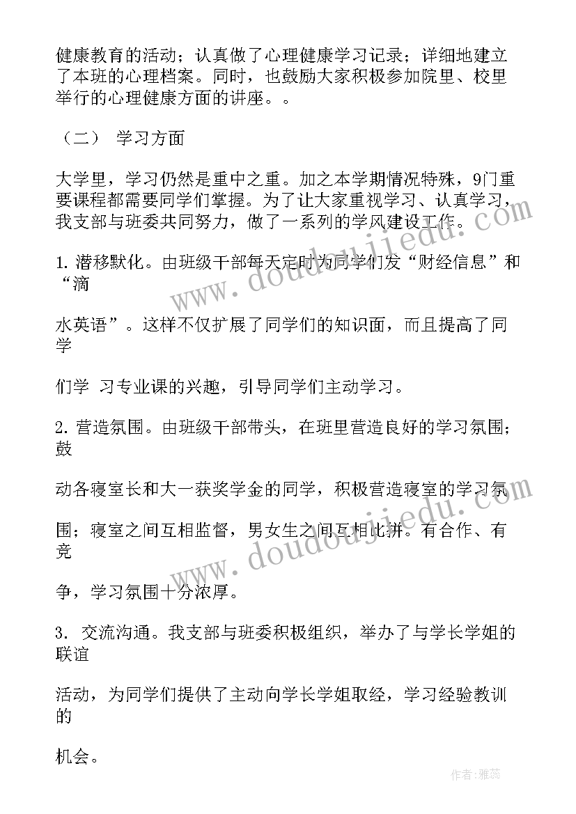 最新医保部门个人工作总结(实用5篇)