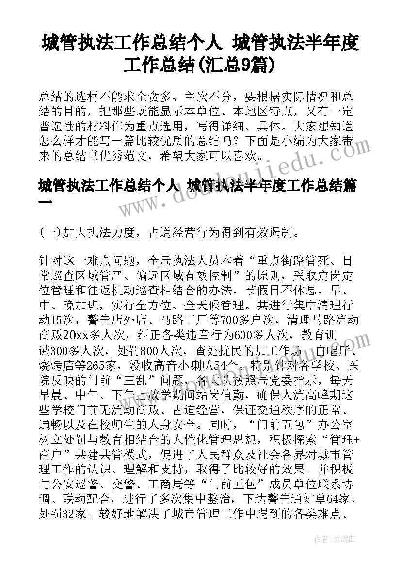 最新教学反思小班下学期(模板5篇)