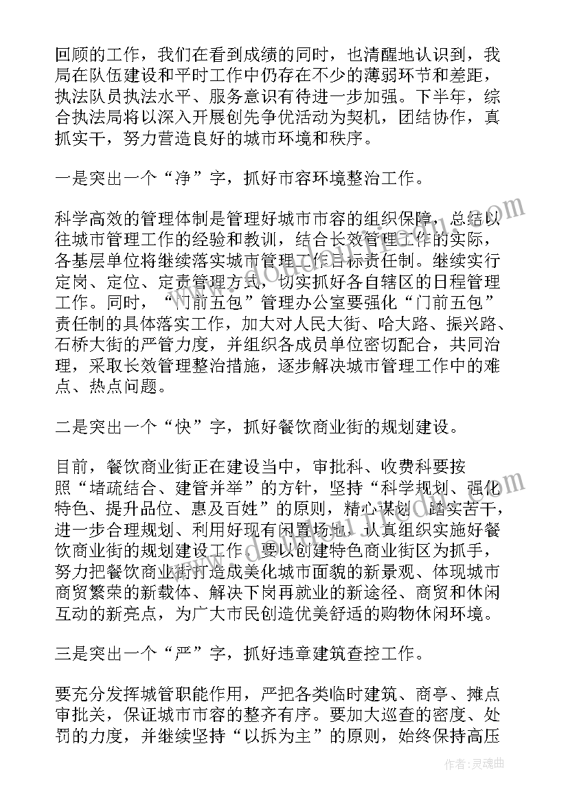 最新教学反思小班下学期(模板5篇)