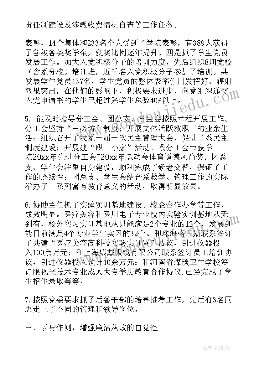 最新工作总结用几号字 党员工作总结工作总结(模板7篇)