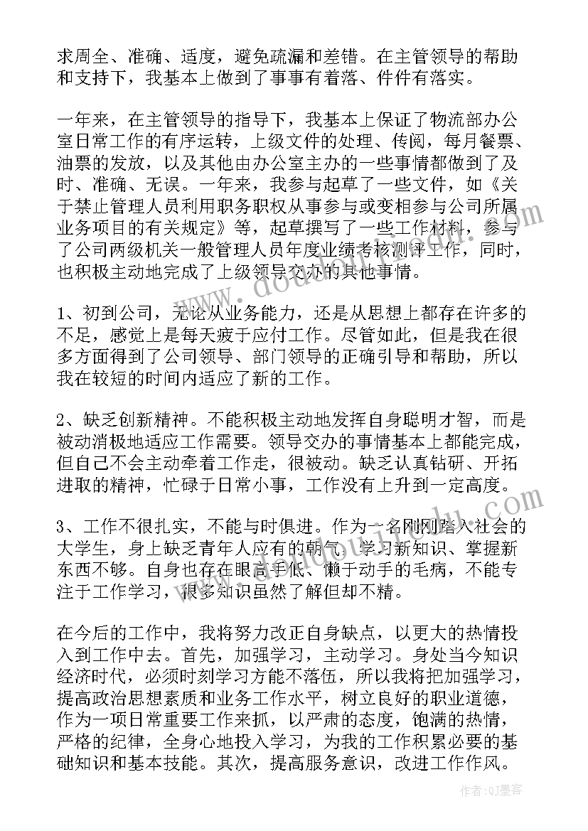 2023年物流司机年终工作总结个人 司机年终工作总结(大全9篇)