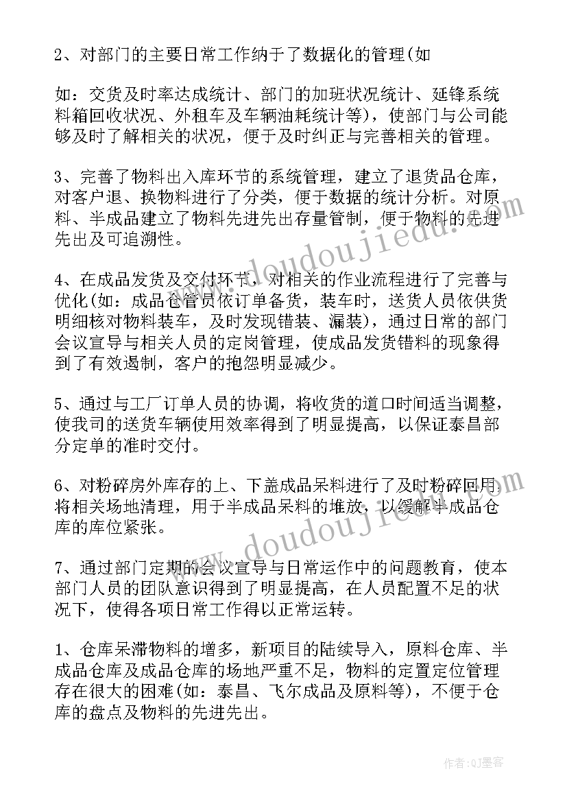 2023年物流司机年终工作总结个人 司机年终工作总结(大全9篇)