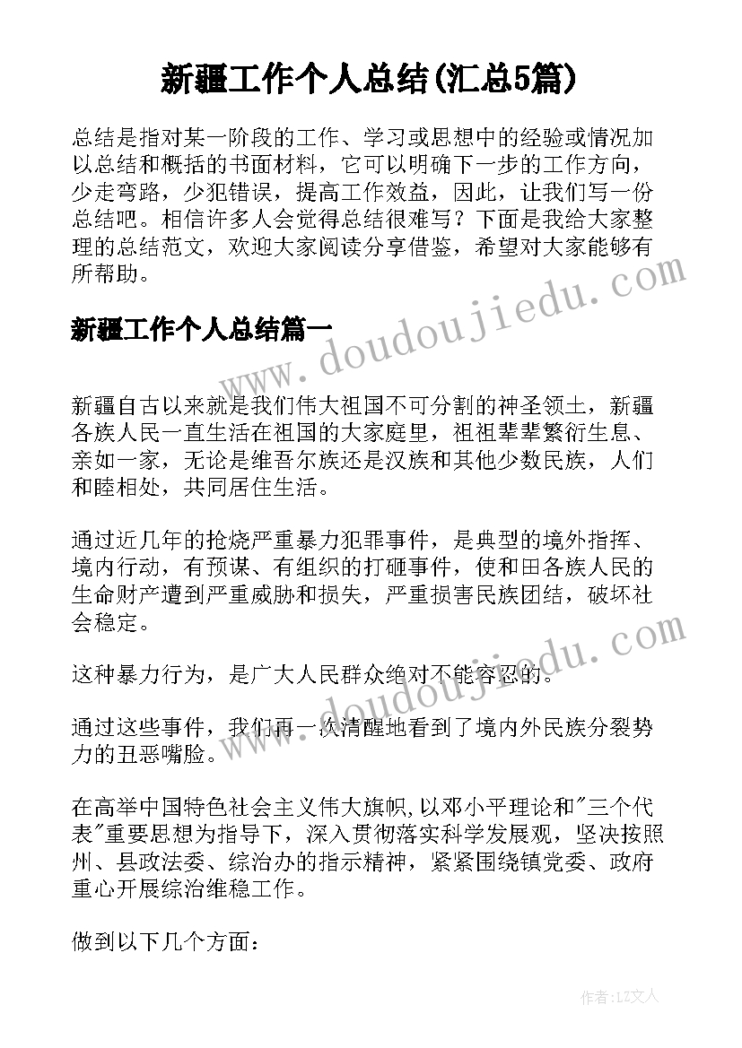 最新幼儿园开展植物园活动方案 幼儿园开展体育活动方案(汇总10篇)