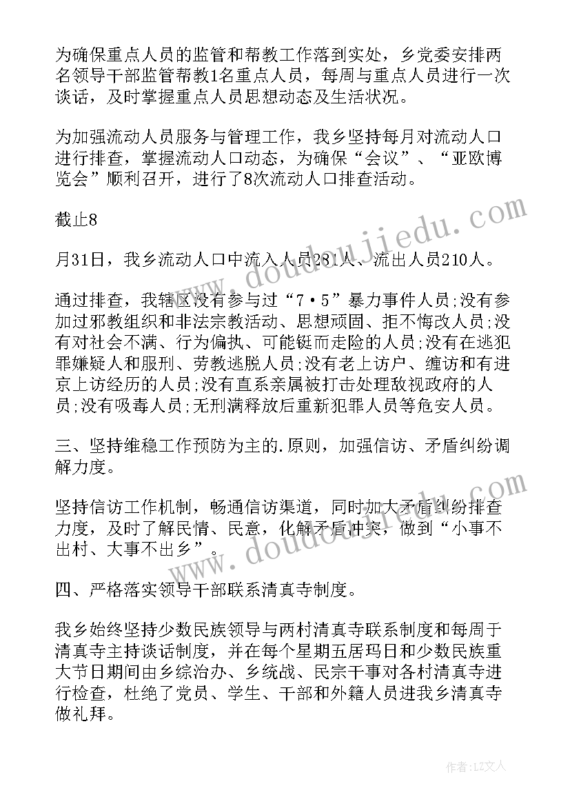 最新幼儿园开展植物园活动方案 幼儿园开展体育活动方案(汇总10篇)