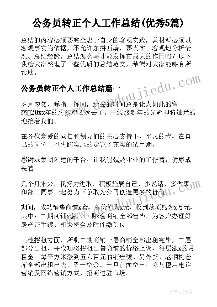 最新购销合同补充协议(实用6篇)