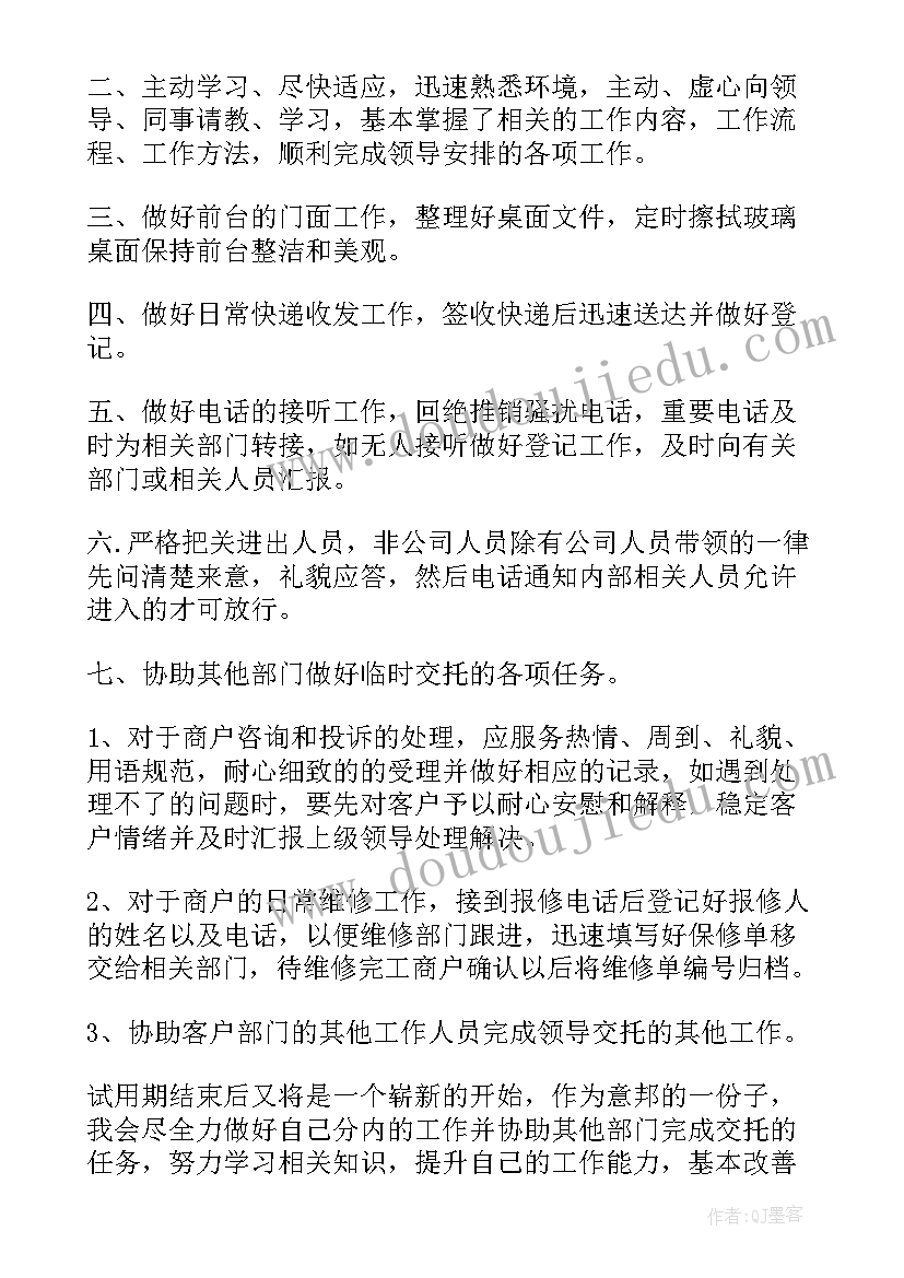 最新购销合同补充协议(实用6篇)