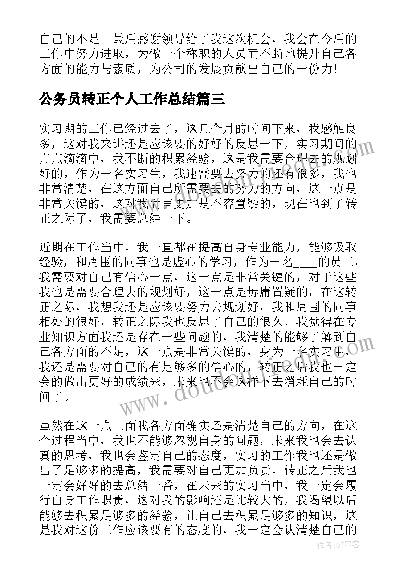 最新购销合同补充协议(实用6篇)