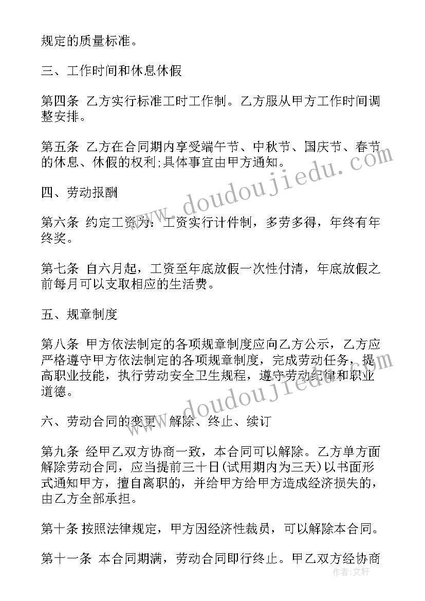 最新劳动合同对企业有利吗(通用10篇)