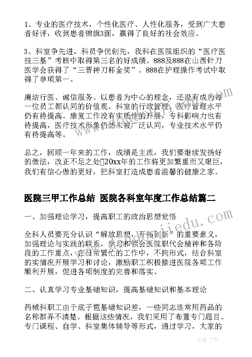 二年级租船教学反思与评价(模板7篇)