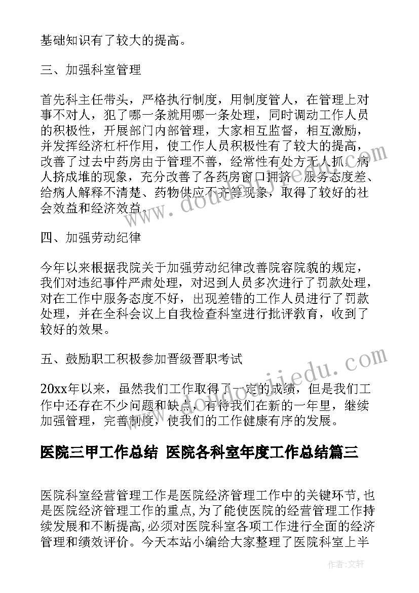 二年级租船教学反思与评价(模板7篇)