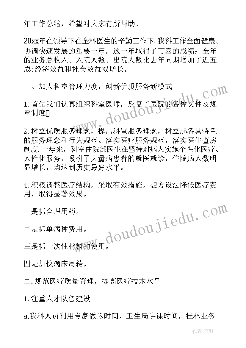 二年级租船教学反思与评价(模板7篇)