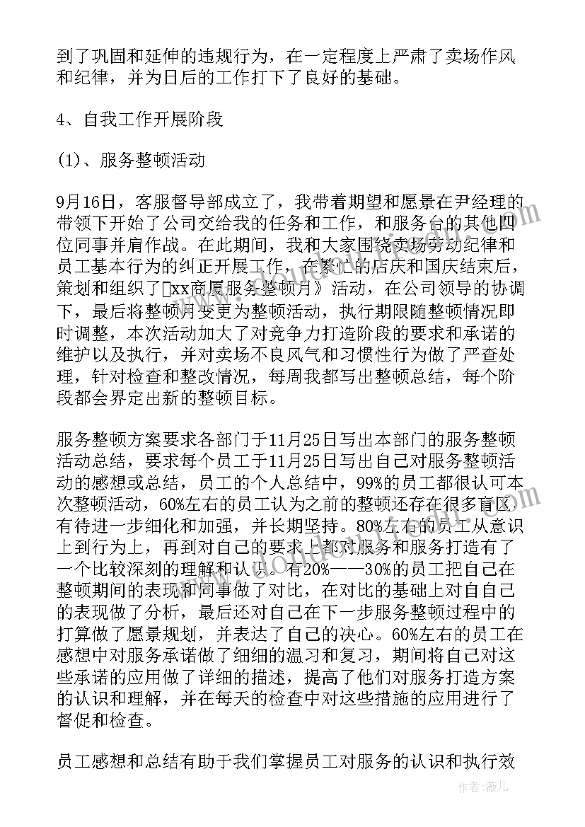 2023年教学反思会动的线条 狼王梦教学反思心得体会(通用7篇)