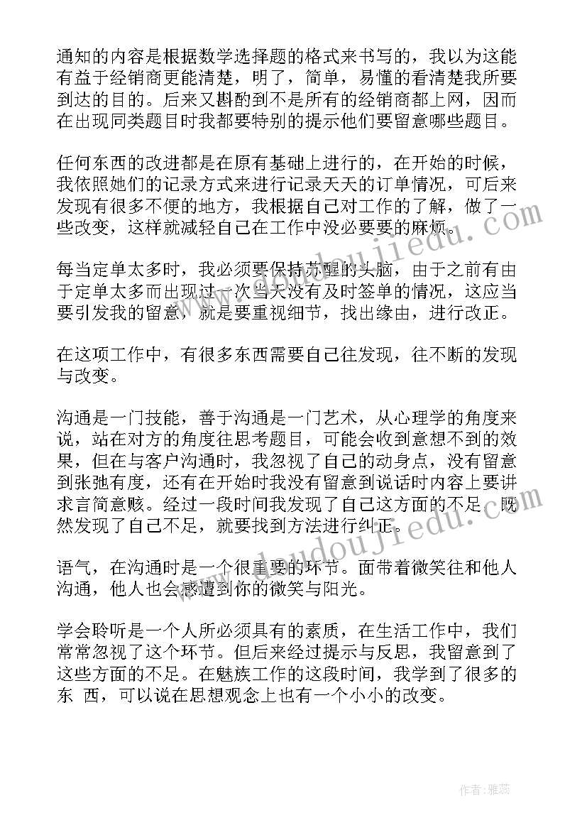 第一次当店长发言 店长工作总结(模板8篇)