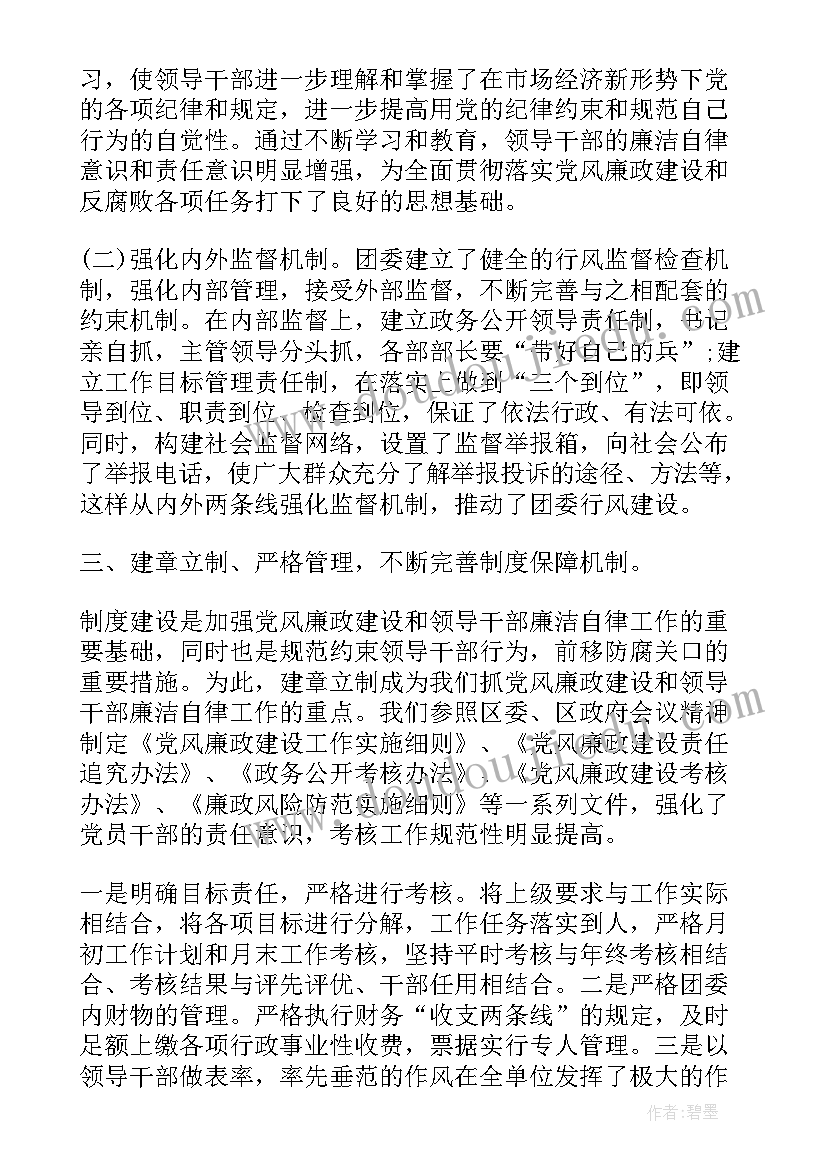 团委月工作总结报告(通用5篇)