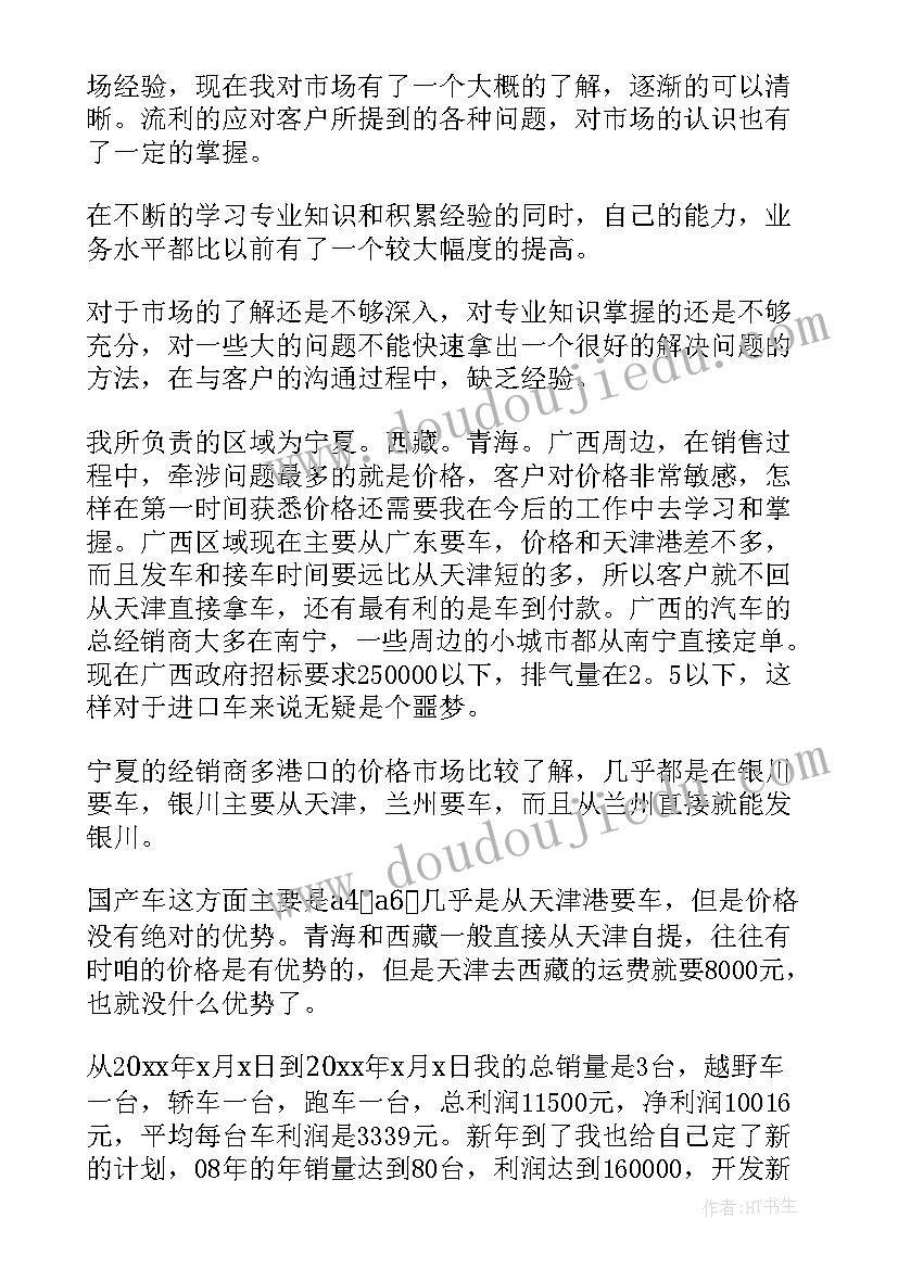 2023年罗莱家纺销售工作总结 家纺销售工作总结(大全5篇)