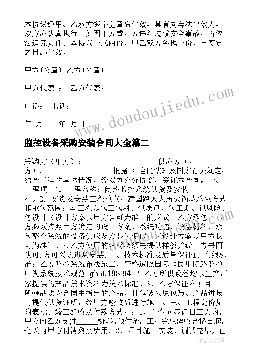 青蛙卖泥塘教学反思成功不足措施(汇总9篇)