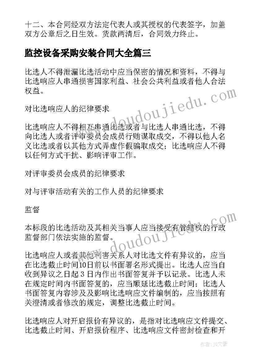 青蛙卖泥塘教学反思成功不足措施(汇总9篇)