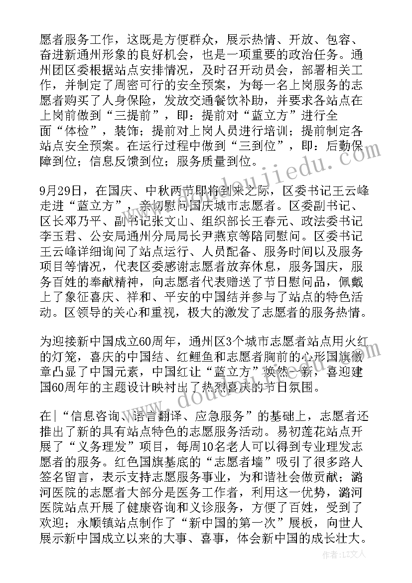 最新志愿服务组织工作总结 社区志愿服务工作总结(优质8篇)