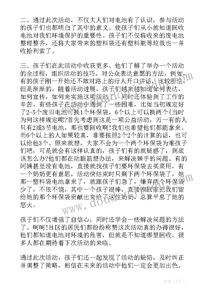 最新志愿服务组织工作总结 社区志愿服务工作总结(优质8篇)