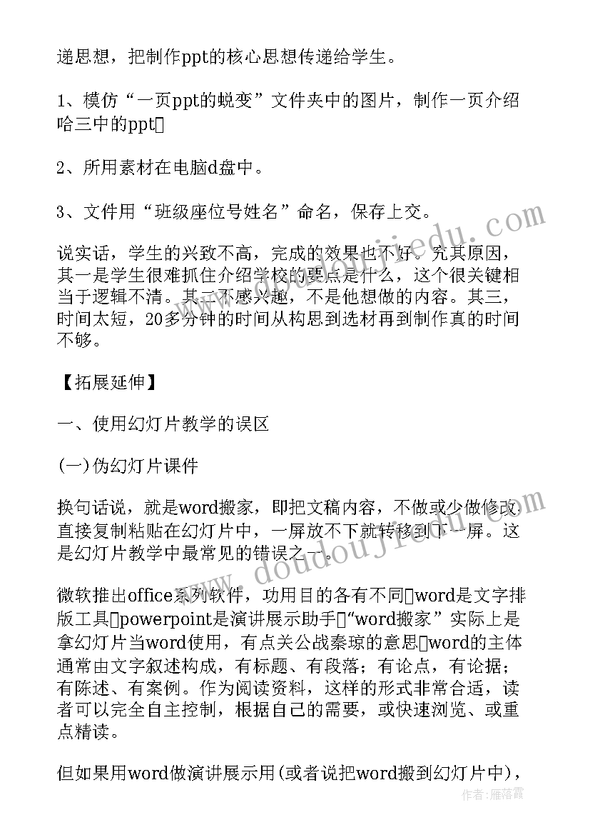 最新压延工艺工作总结(实用6篇)