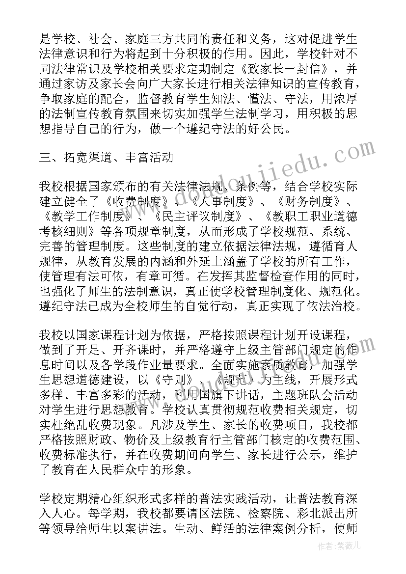 2023年如何开展妇联工作总结 开展法制进校园工作总结(大全5篇)