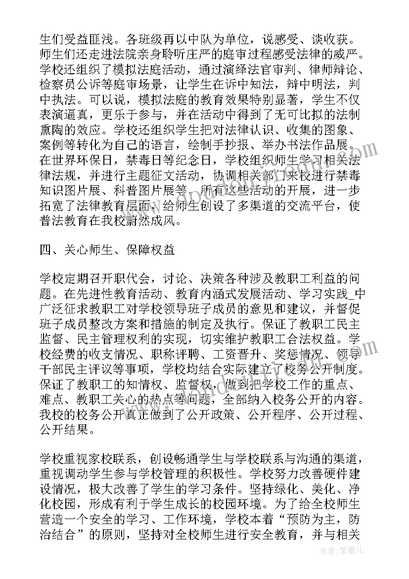 2023年如何开展妇联工作总结 开展法制进校园工作总结(大全5篇)