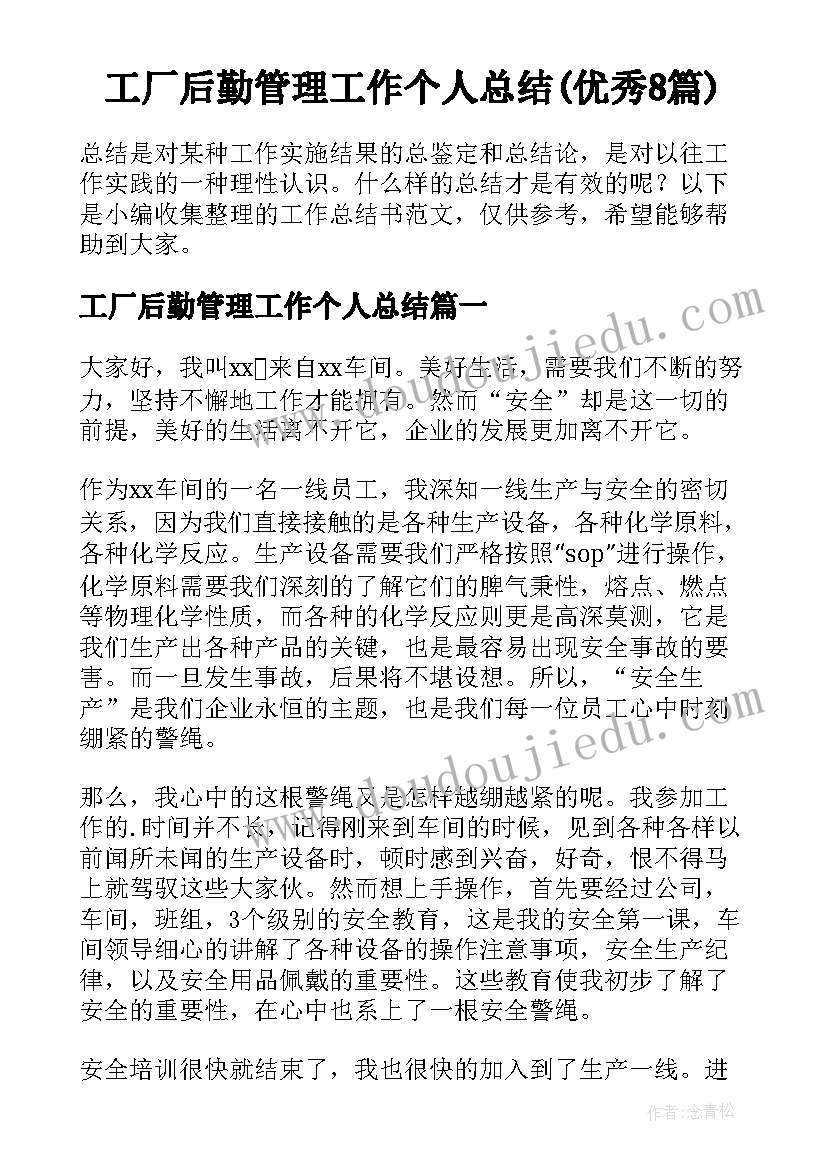 中班舞龙社会活动反思 中班角色游戏教案及教学反思小吃店(模板8篇)