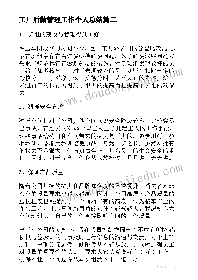 中班舞龙社会活动反思 中班角色游戏教案及教学反思小吃店(模板8篇)