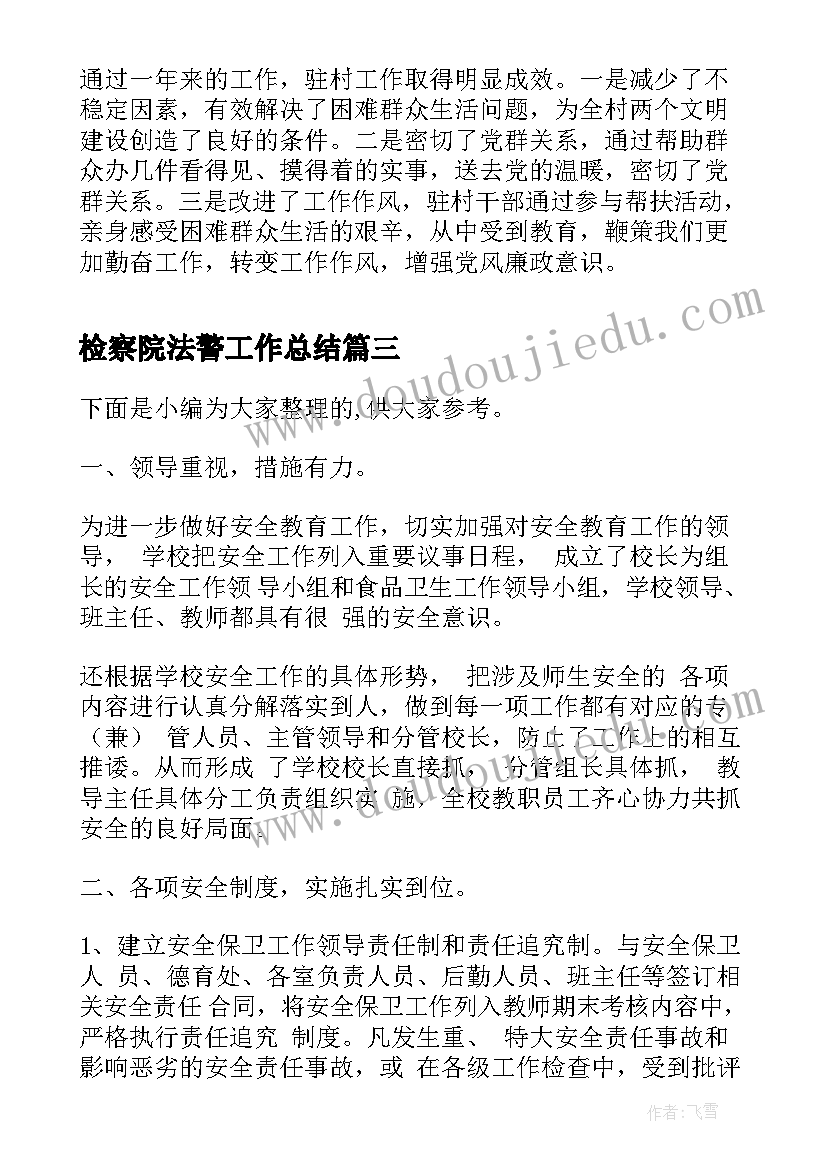 最新小学光的反射教学反思(实用5篇)