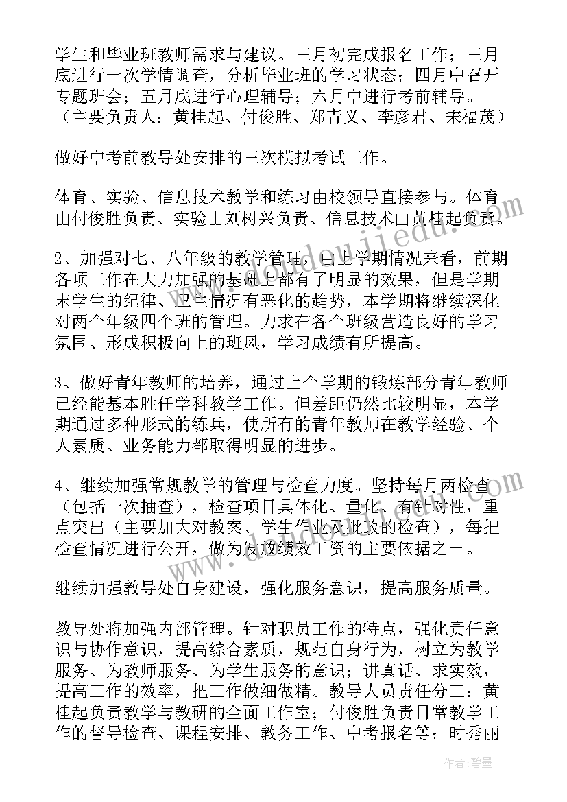 2023年小学零起点教学工作总结(汇总5篇)