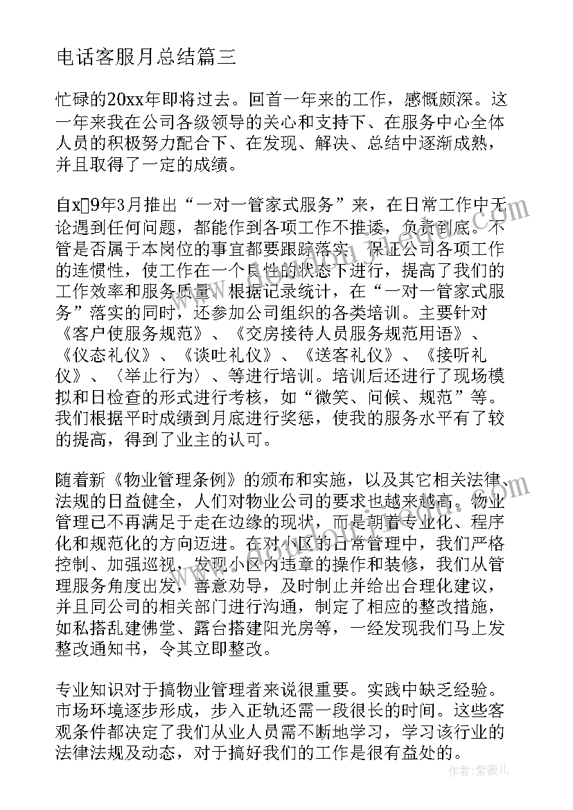 廉洁文化进校园的活动方案 慈善文化进校园活动方案(精选8篇)